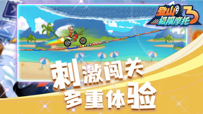 登山極限摩托33