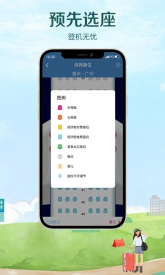 中國南方航空0
