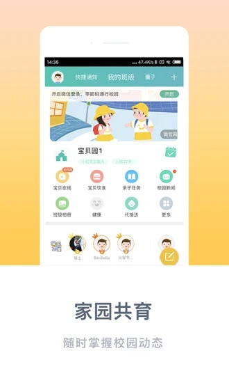 掌心寶貝家長版2