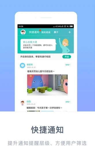 掌心寶貝家長版0