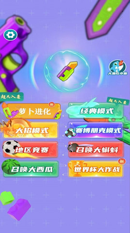 合成戰(zhàn)斗進(jìn)化0