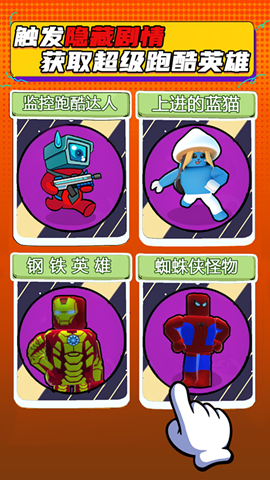 算你能跑3