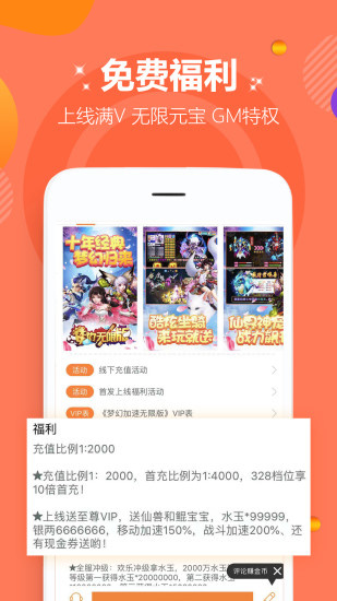 咪嚕游戲3