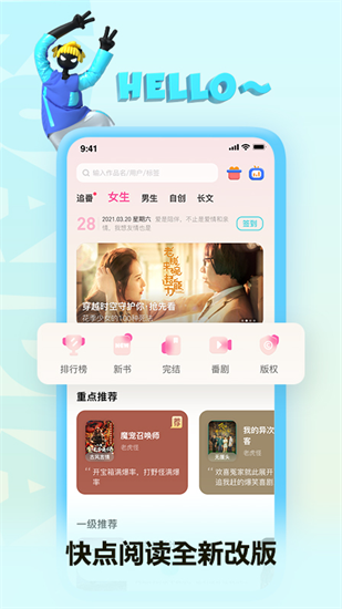 快點閱讀0