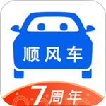 順風車拼車平臺