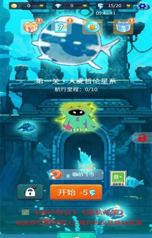 海底飛行1