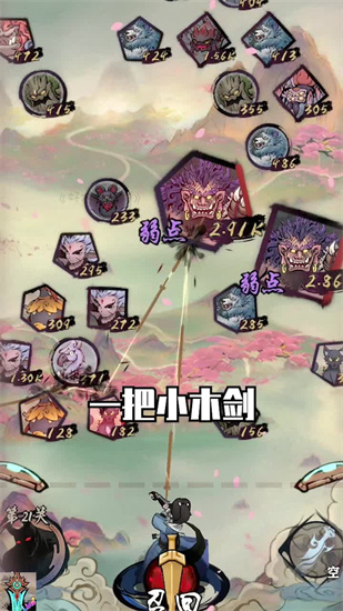 好大一把劍游戲紅包版2