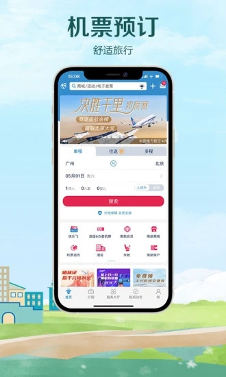 中國南方航空1