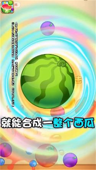 水果對對碰0