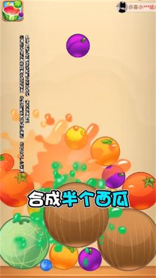 水果對對碰1