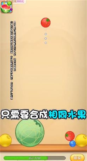 水果對對碰2