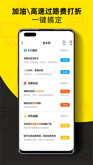 貨車幫3