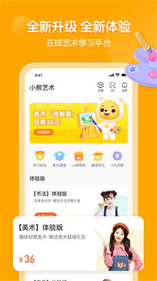 小熊美術ai課1