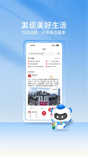 我的長沙3
