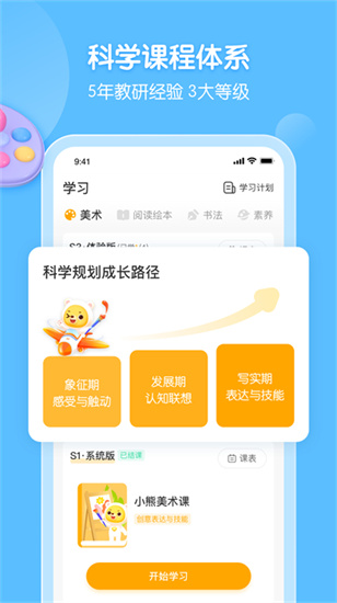 小熊美術ai課0