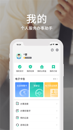 內(nèi)蒙古蒙速辦0