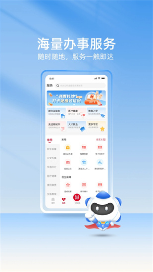 我的長沙2