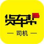貨車幫