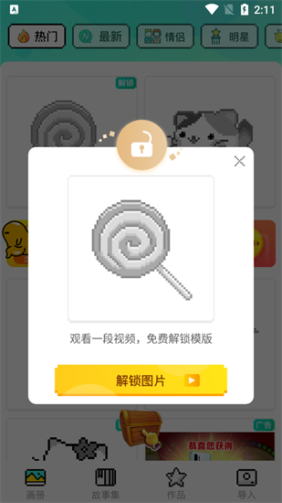 開心圖圖樂3
