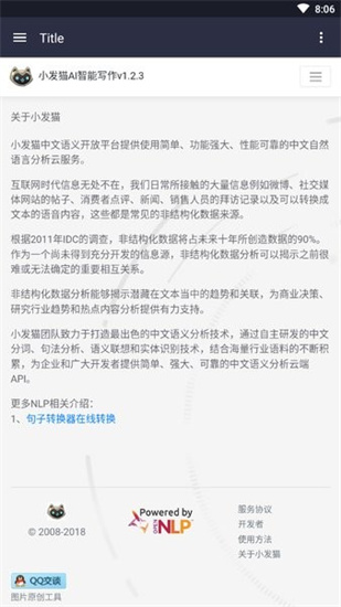 小發(fā)貓ai智能寫作0