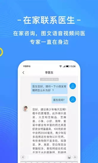 微脈掛號3