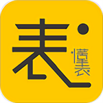 懂表帝ai識表