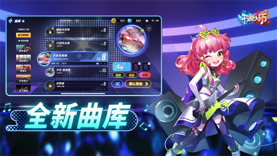 節奏大師無限體力版20232