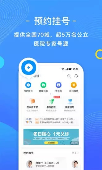 微脈掛號1
