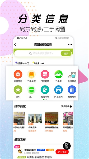 貴陽通1