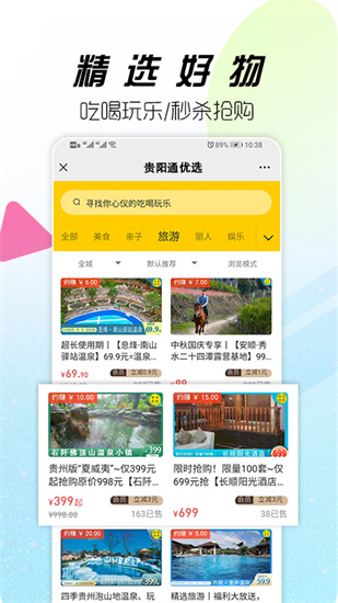 貴陽通2