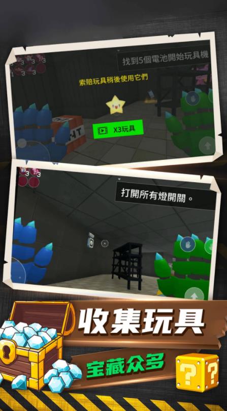 恐怖解謎大作戰(zhàn)3