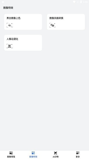 AI識物拍照識花0