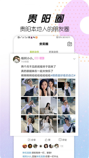 貴陽通0