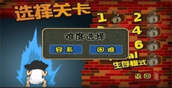   釘子戶大戰拆遷隊0