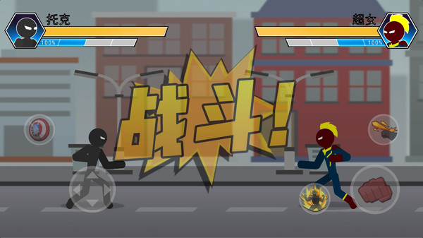 火柴人功夫無敵版3