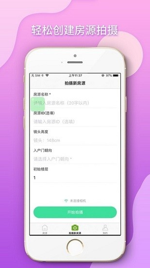 123看房ai版0