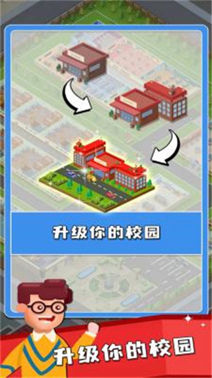雙點校園安卓版0