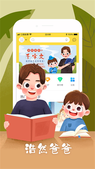 口袋故事1