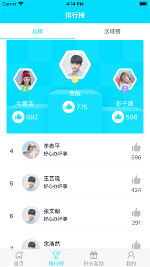 樹魚ai2