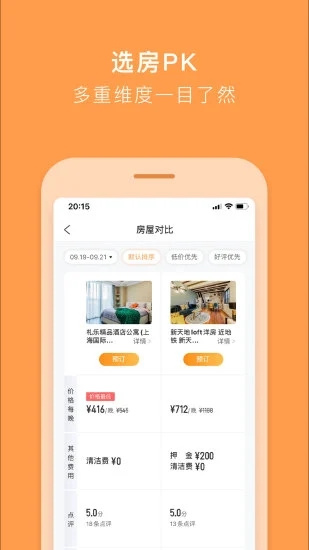 途家民宿0