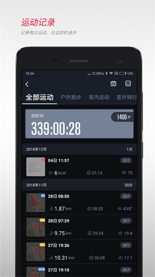 宜準跑步0