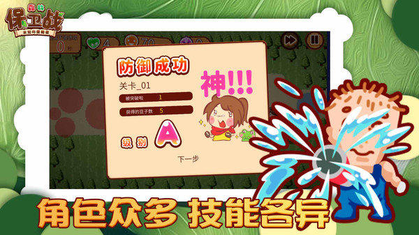 森林保衛(wèi)戰(zhàn)無限資源版2