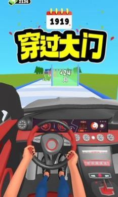 汽車進化史2