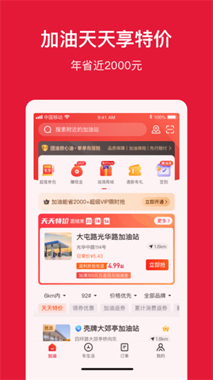 能鏈團油1