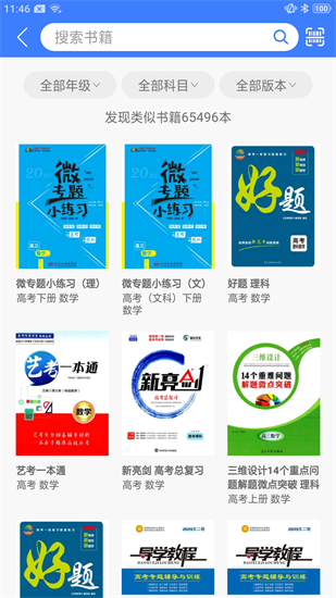 導(dǎo)學(xué)號(hào)0