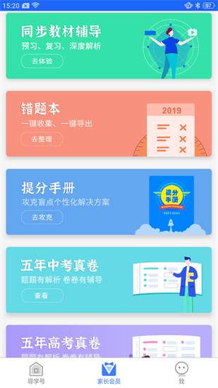 導(dǎo)學(xué)號(hào)2
