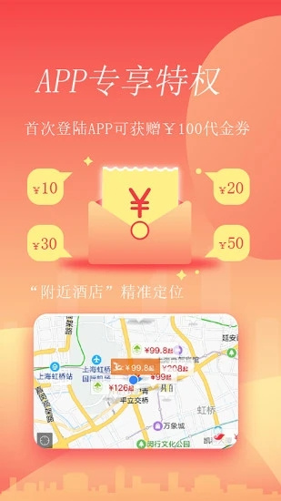 格林豪泰酒店2