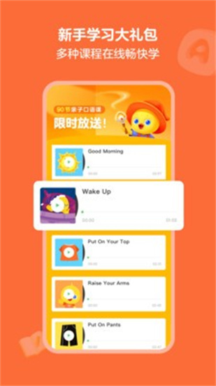 作業(yè)幫鴨鴨ai課0