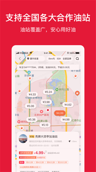 能鏈團油0