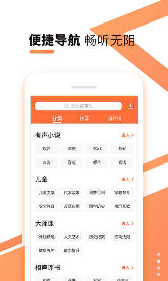 酷我聽書FM網頁版0